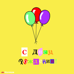 Шарики