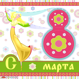 весеннее настроение