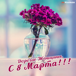 весенняя нота